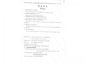检验检测报告